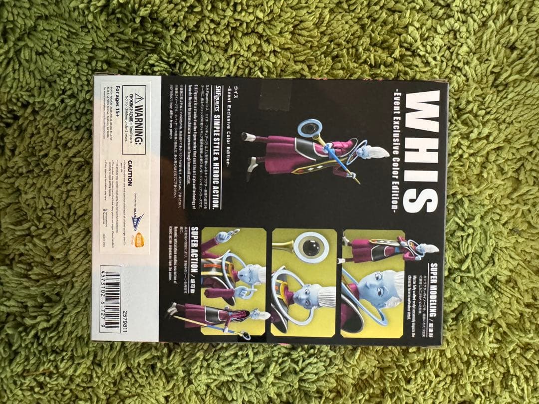 ドラゴンボール WHIS イベント限定品