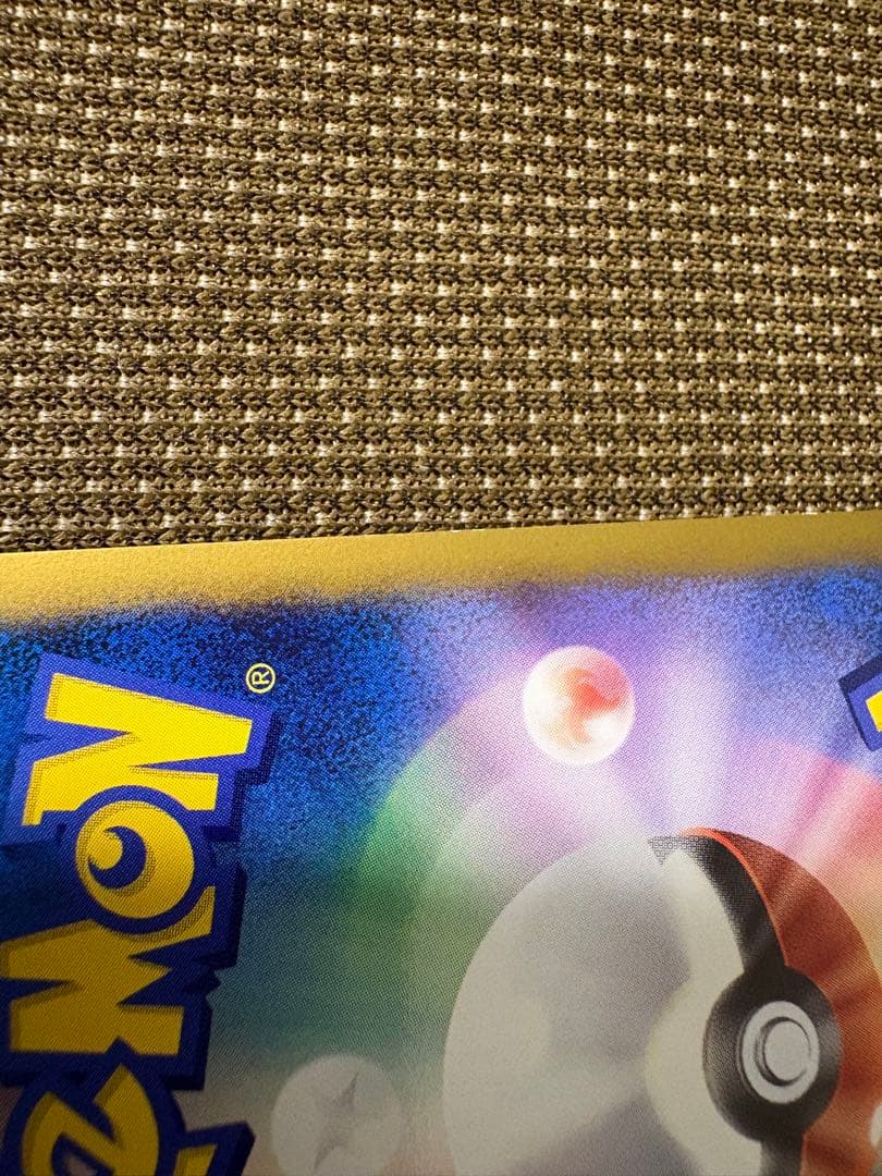 【美品】ギザみみピチュー M 映画特典 プロモーションカードポケモンカード