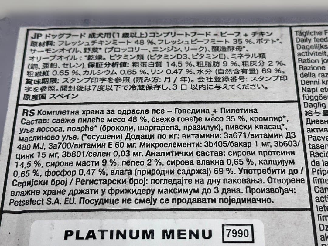 【PLATINUM】ドックフード/ウェット3箱(185gx36コ)