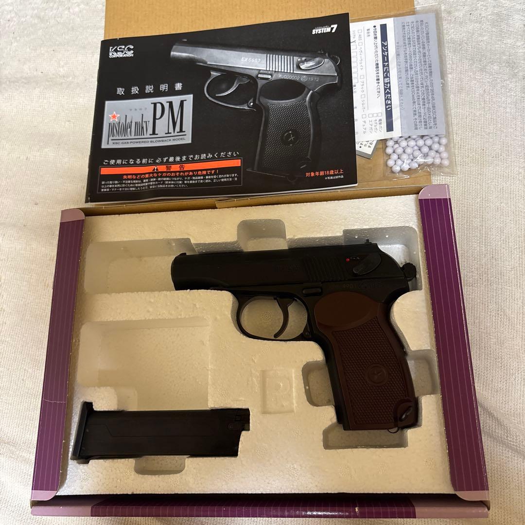 KSC PM ガスブローバック ver.2.0 弾速0.98j以内