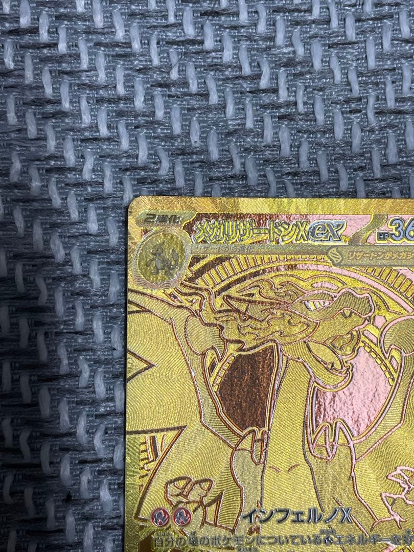 メガリザードンx ex mur メガリザードンex メガリザードンxex 1枚