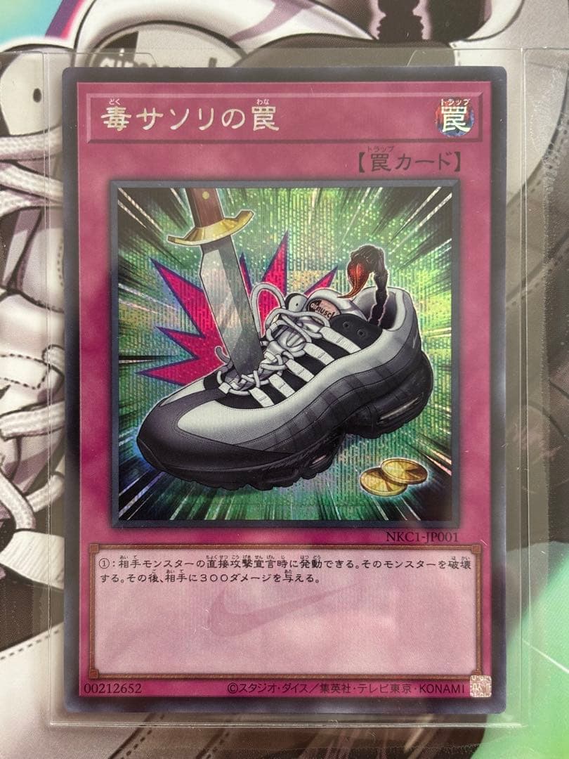 【超希少】遊戯王 x NIKEエアマックス 95エアマッスル 付属カード