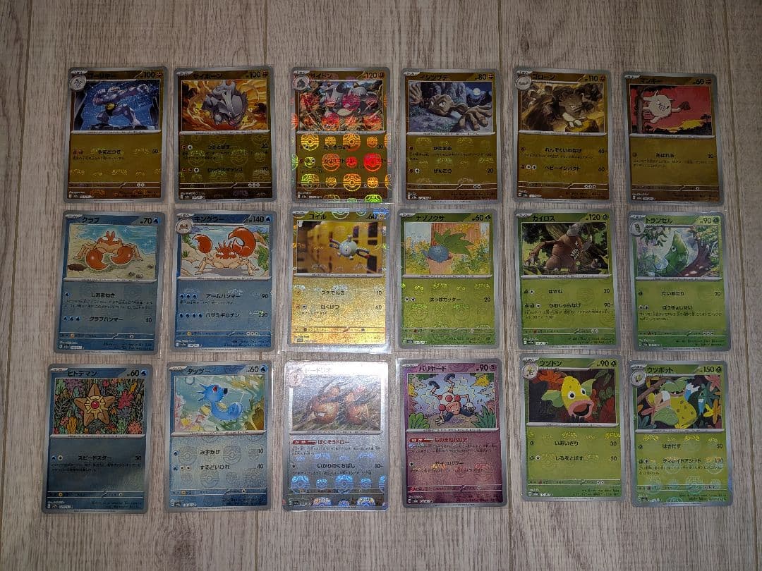 ポケモンカード　まとめ売り 151 マスターボール柄　18枚 絶版間近！