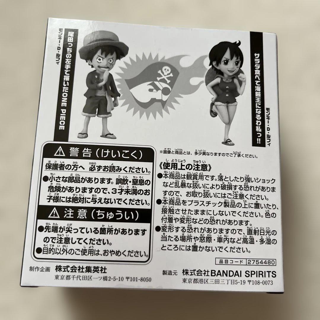 応募者全員サービス　ワンピース　ワーコレ　ルフィ　２種セット(2体入×2)