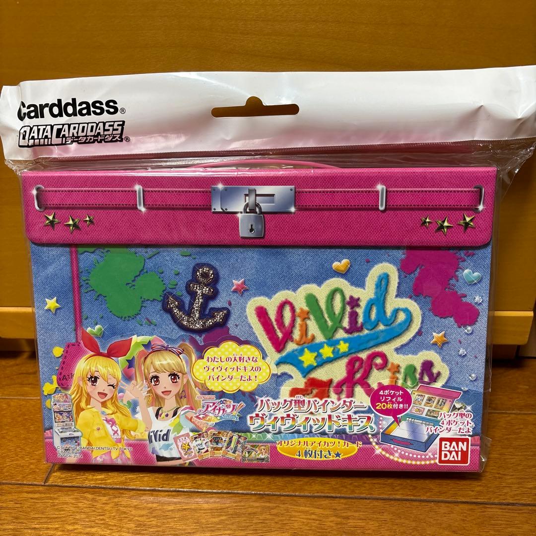 アイカツ バック型バインダー ヴィヴィッドキス カード付き