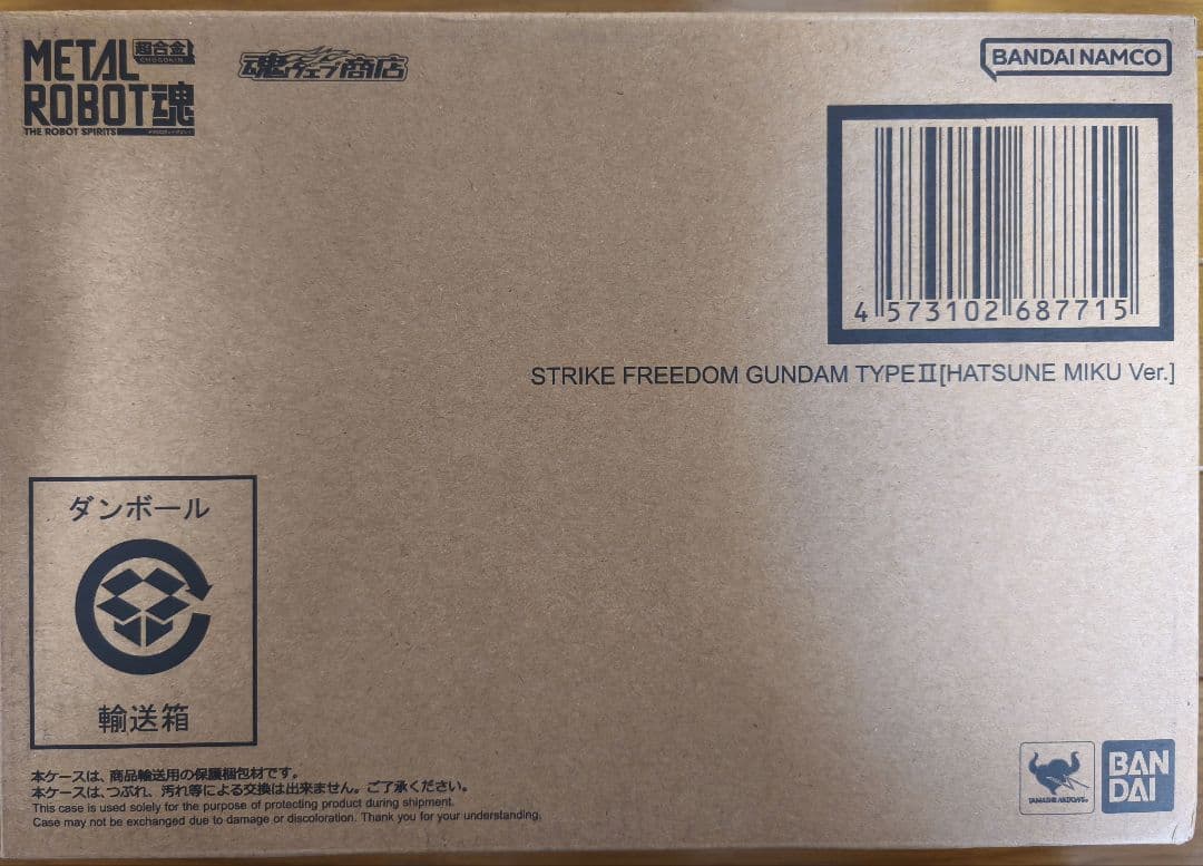 メタルロボット魂 STRIKE FREEDOM GUNDAM TYPEⅡ初音ミク