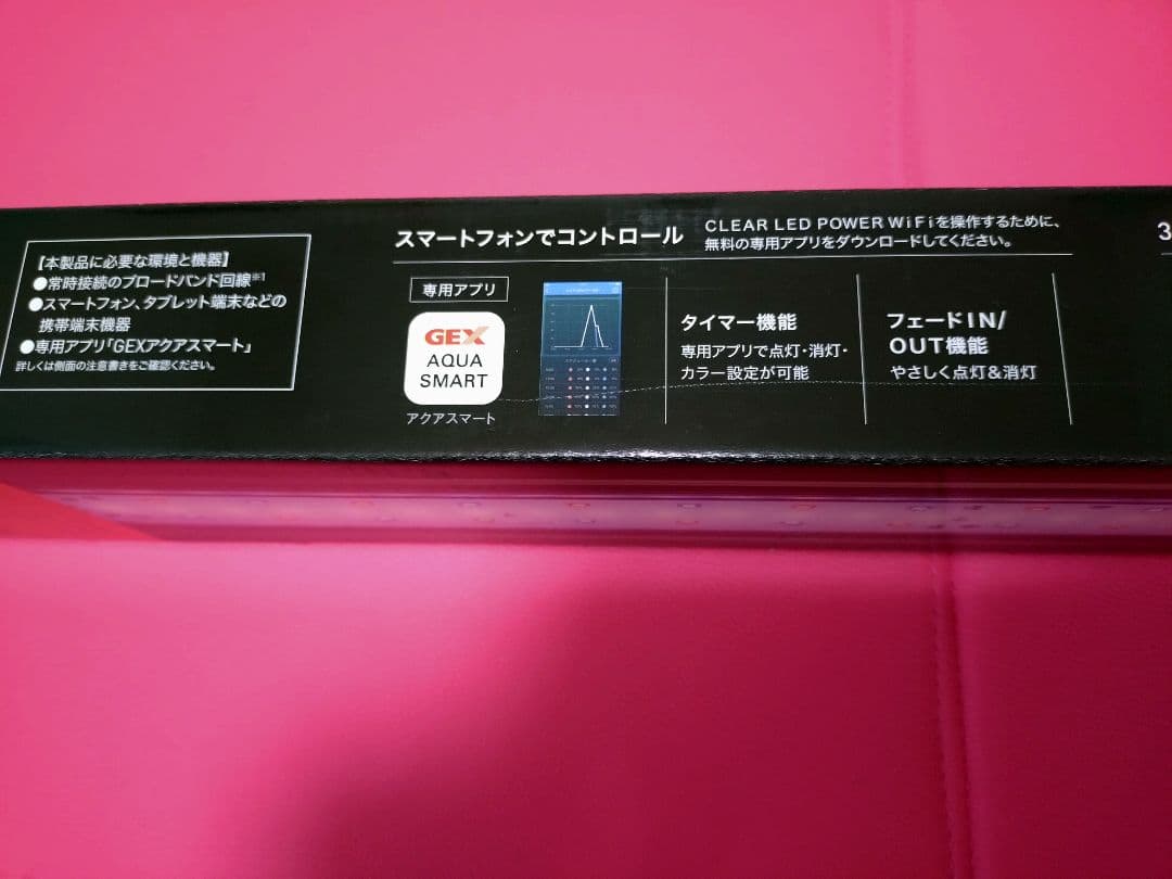 ジェックス アクアリスタ Clear LED POWER WiFi 600
