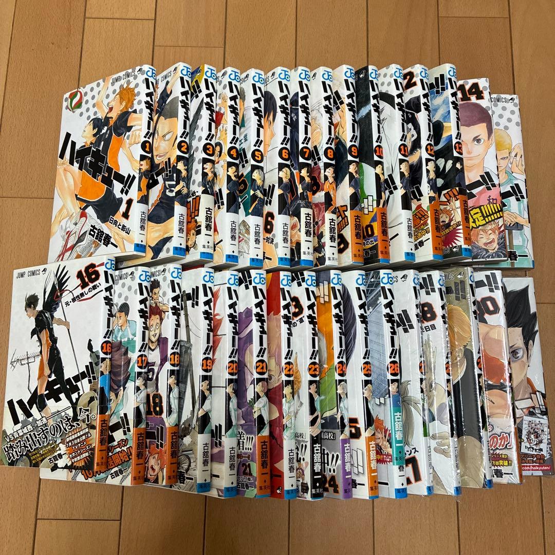ハイキュー‼︎　1〜32巻セット