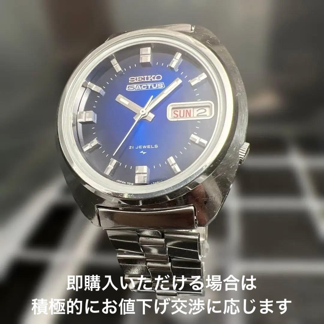 S01 SEIKO セイコー ファイブ アクタス 1975年製 メタリックブルー