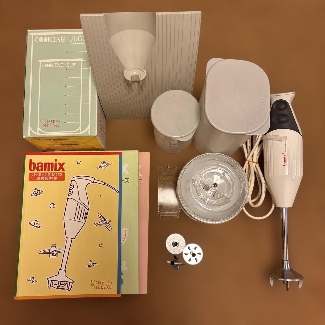bamix バーミックス M250 クッキングジャグ&カップセット付