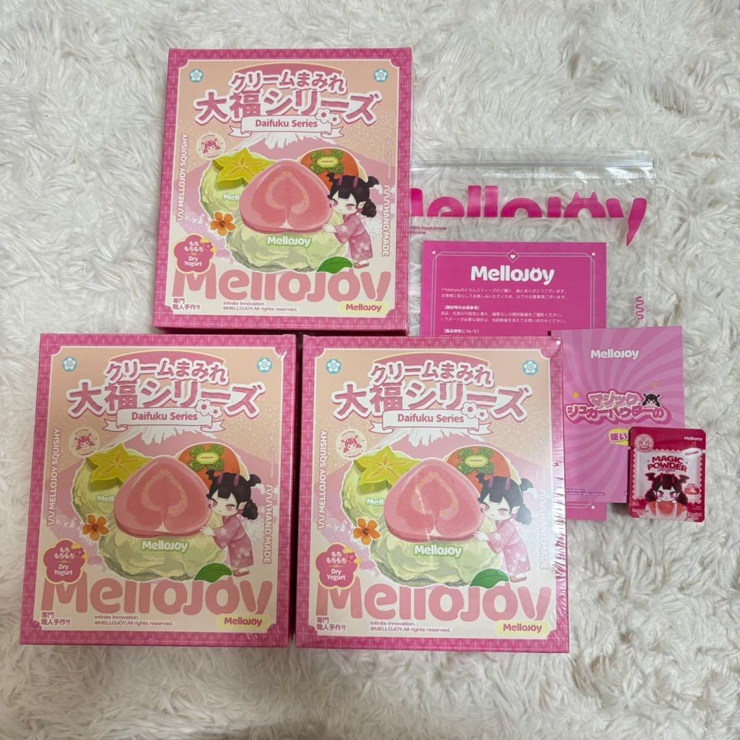 【早い者勝ち】メロジョイ　3つセット大福シリーズ 新品　未開封　シュリンク付き