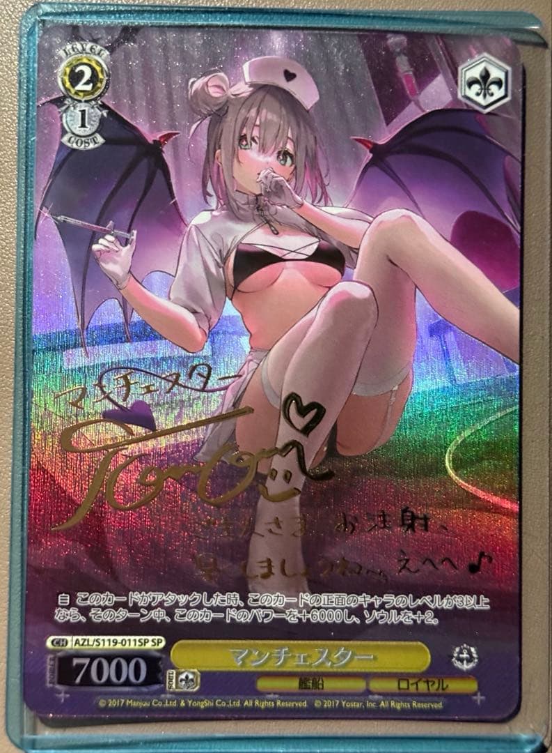 ヴァイスシュヴァルツ　アズールレーン マンチェスター　サイン　SP