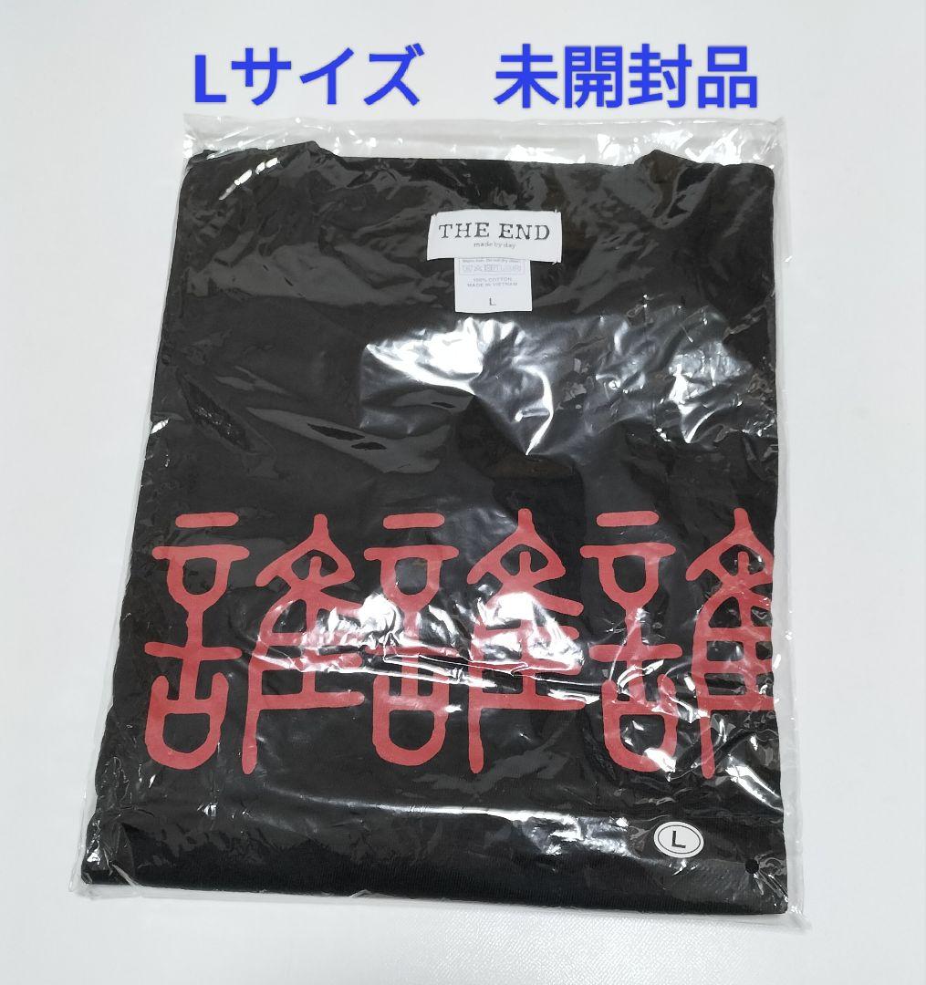 アイナ・ジ・エンド 誰誰誰Tシャツ Lサイズ　未開封品