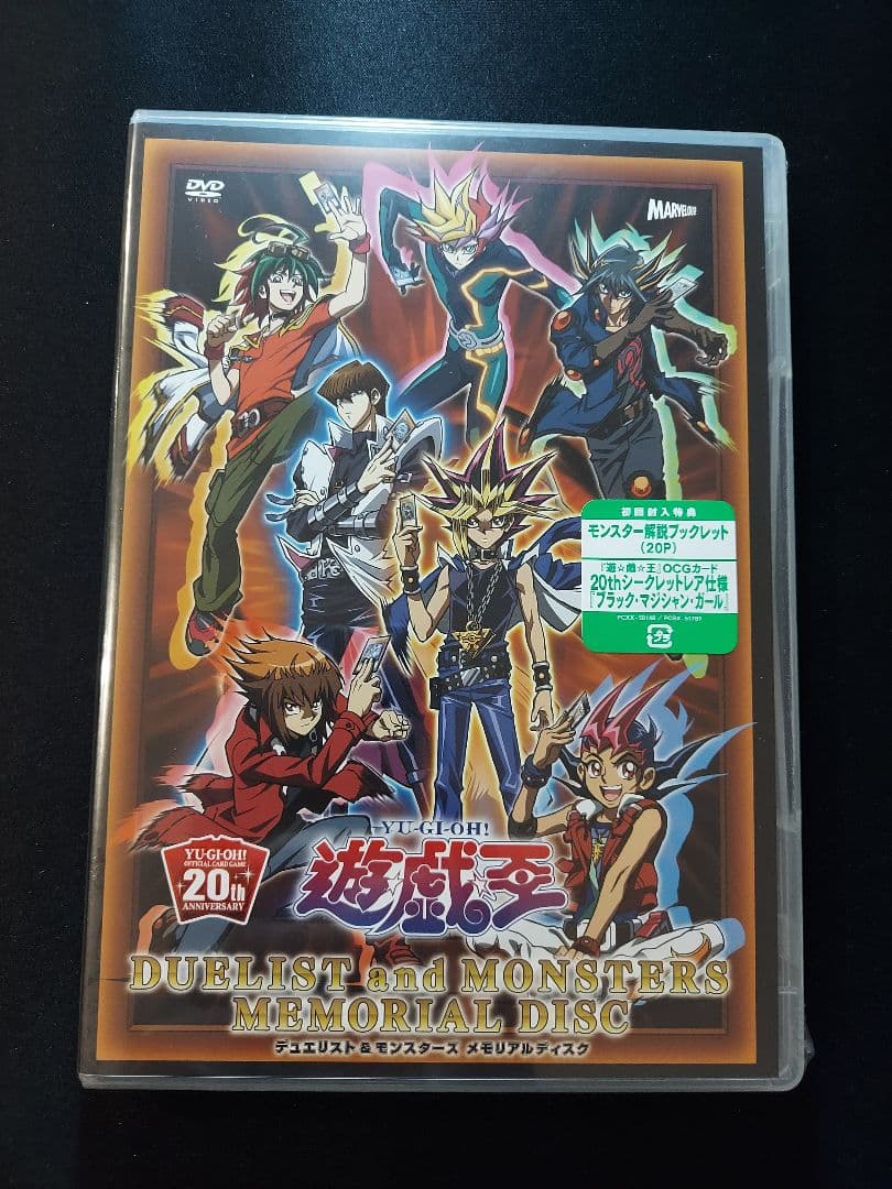 遊戯王　メモリアルディスク　初回封入特典ブラックマジシャンガール　未開封