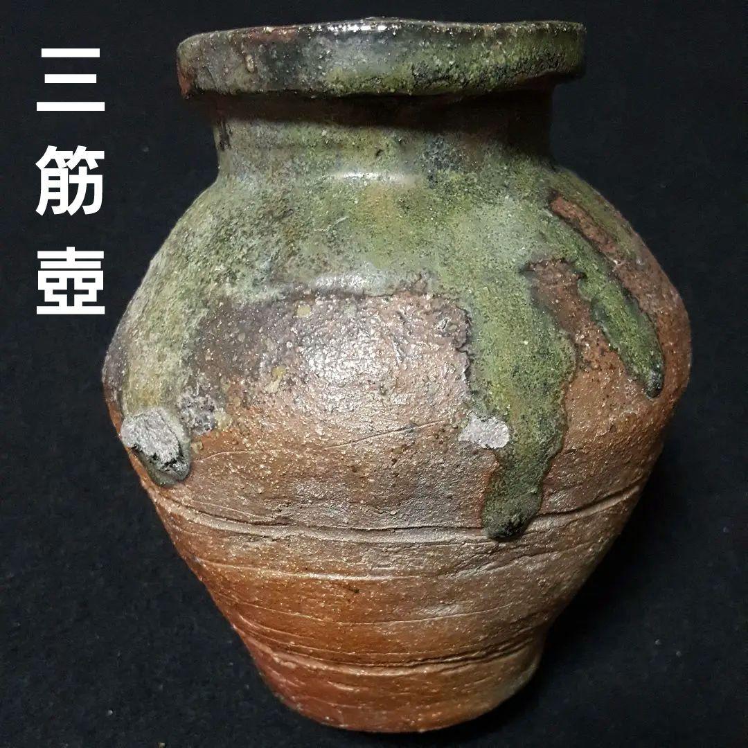 【古常滑】三筋壺　降物　趣ある窯くっつき　古物　お経の入れ物　三本の筋が特徴！！