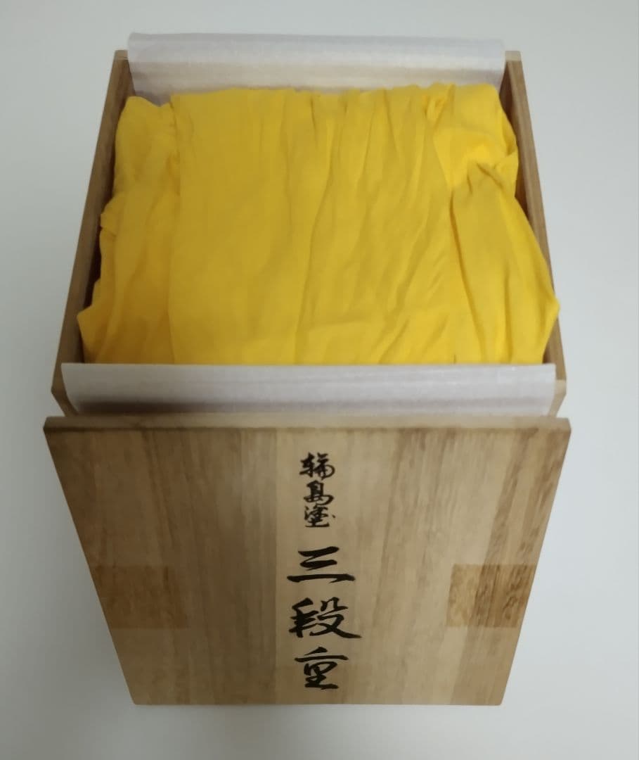 輪島塗　四君子沈金　胴張　三段重