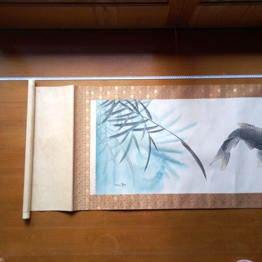 松月鯉？　松月？　鯉　掛軸（かけじく）