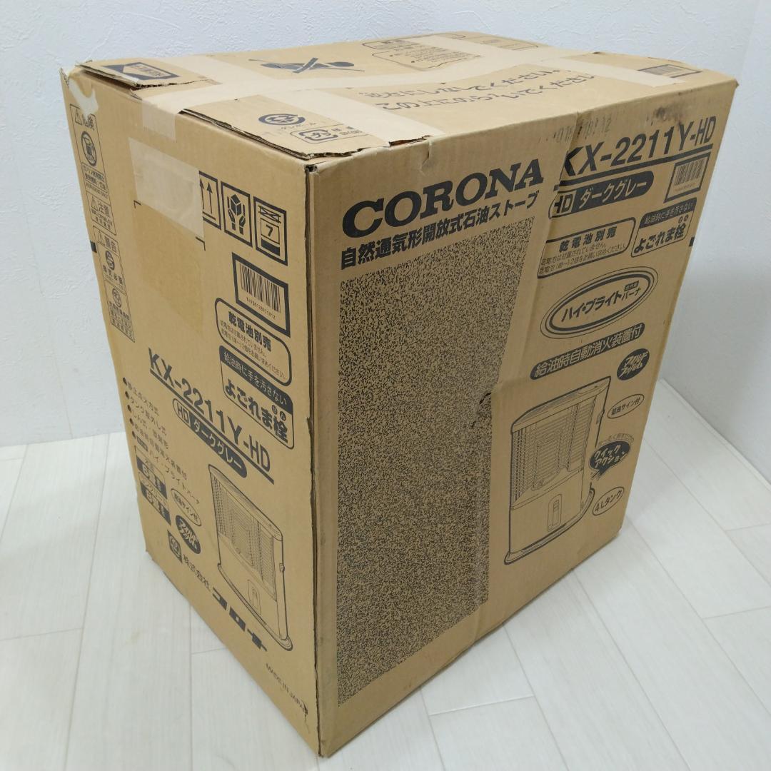 未使用 CORONA 石油ストーブ KX-2211Y-HD