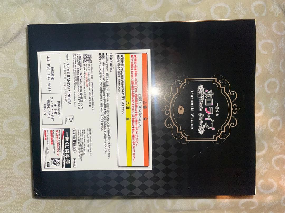 一番くじホロライブ　角巻わためフィギュア賞