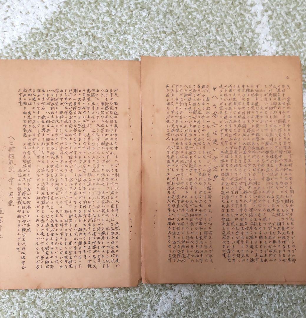 飾り額(へら浮子)額縁(へら浮子についての 説明文付き)