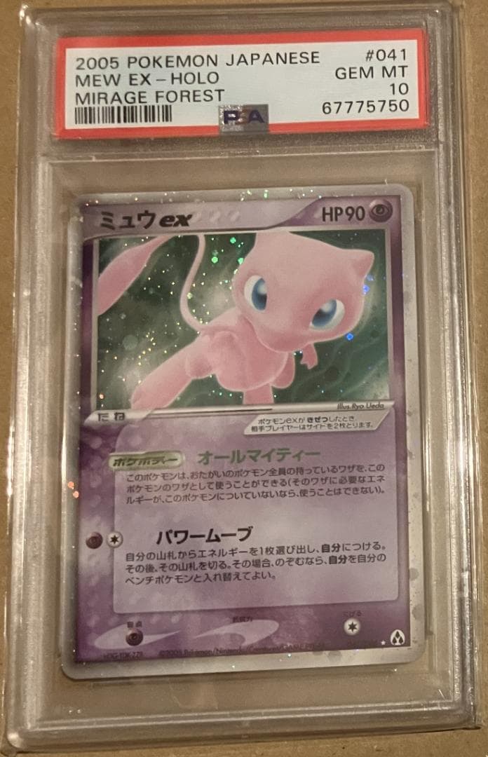 【PSA10】 ミュウex まぼろしの森 ポケモンカード