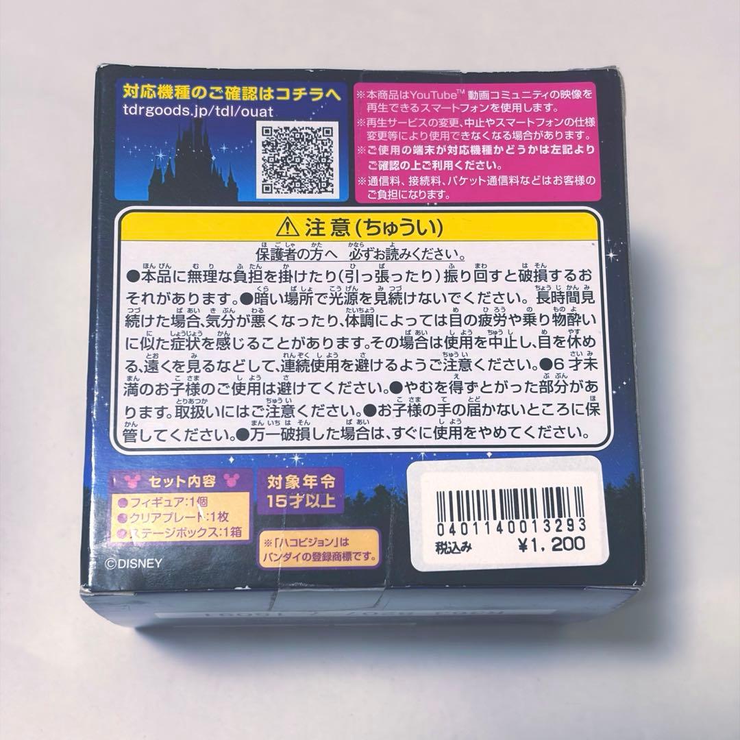 【新品未使用】ディズニーランド Once Upon a Timeハコビジョン