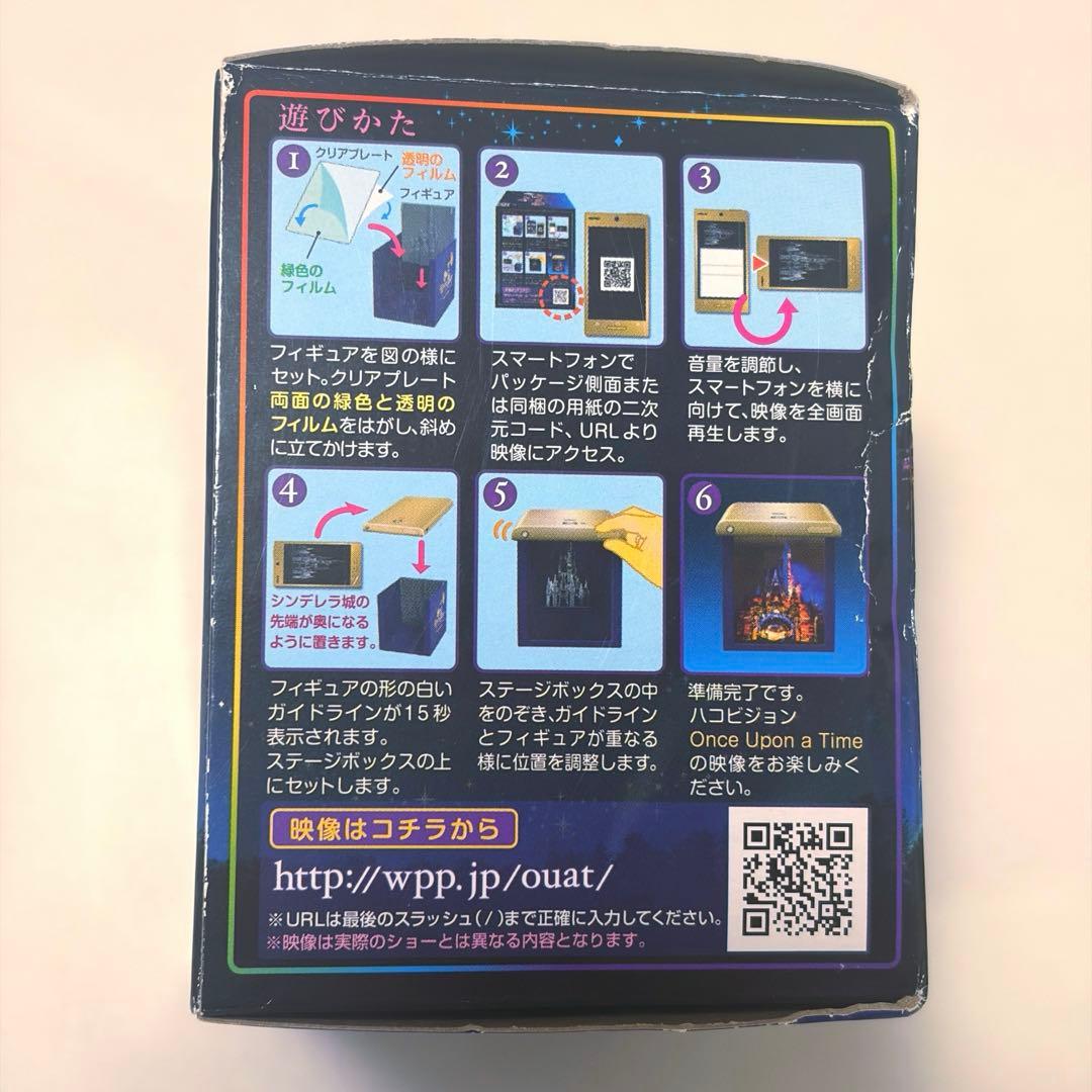 【新品未使用】ディズニーランド Once Upon a Timeハコビジョン