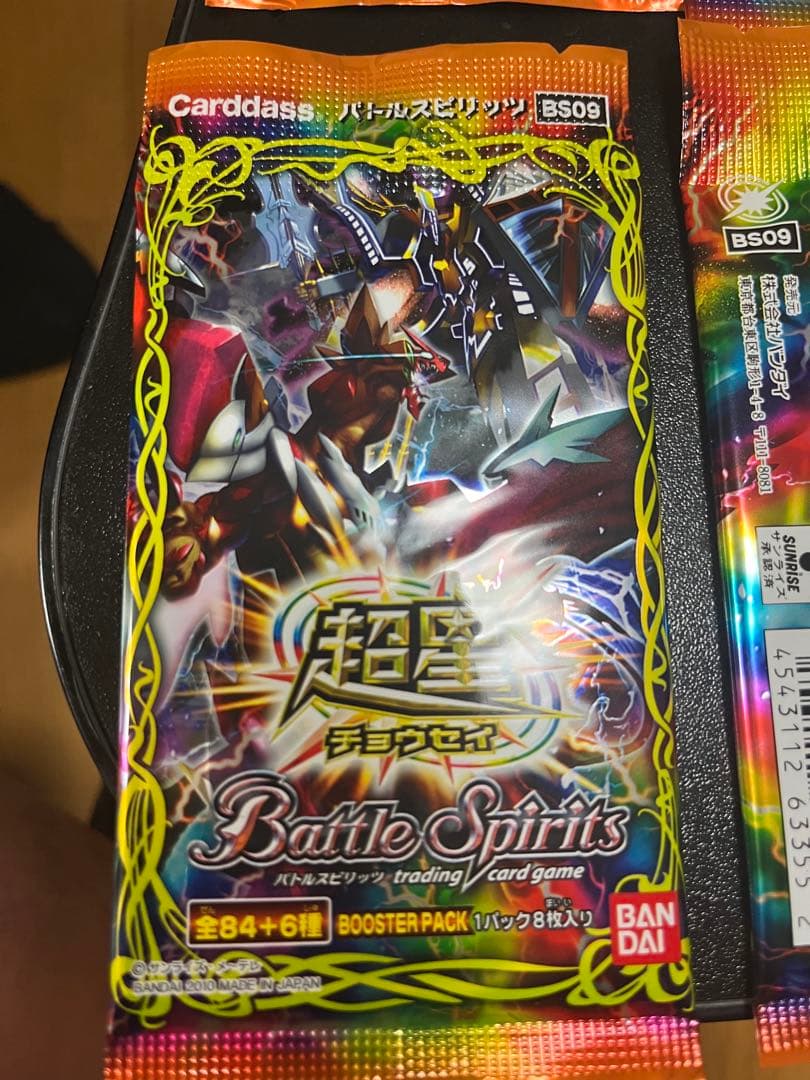 超星　未開封1パック　絶版　貴重