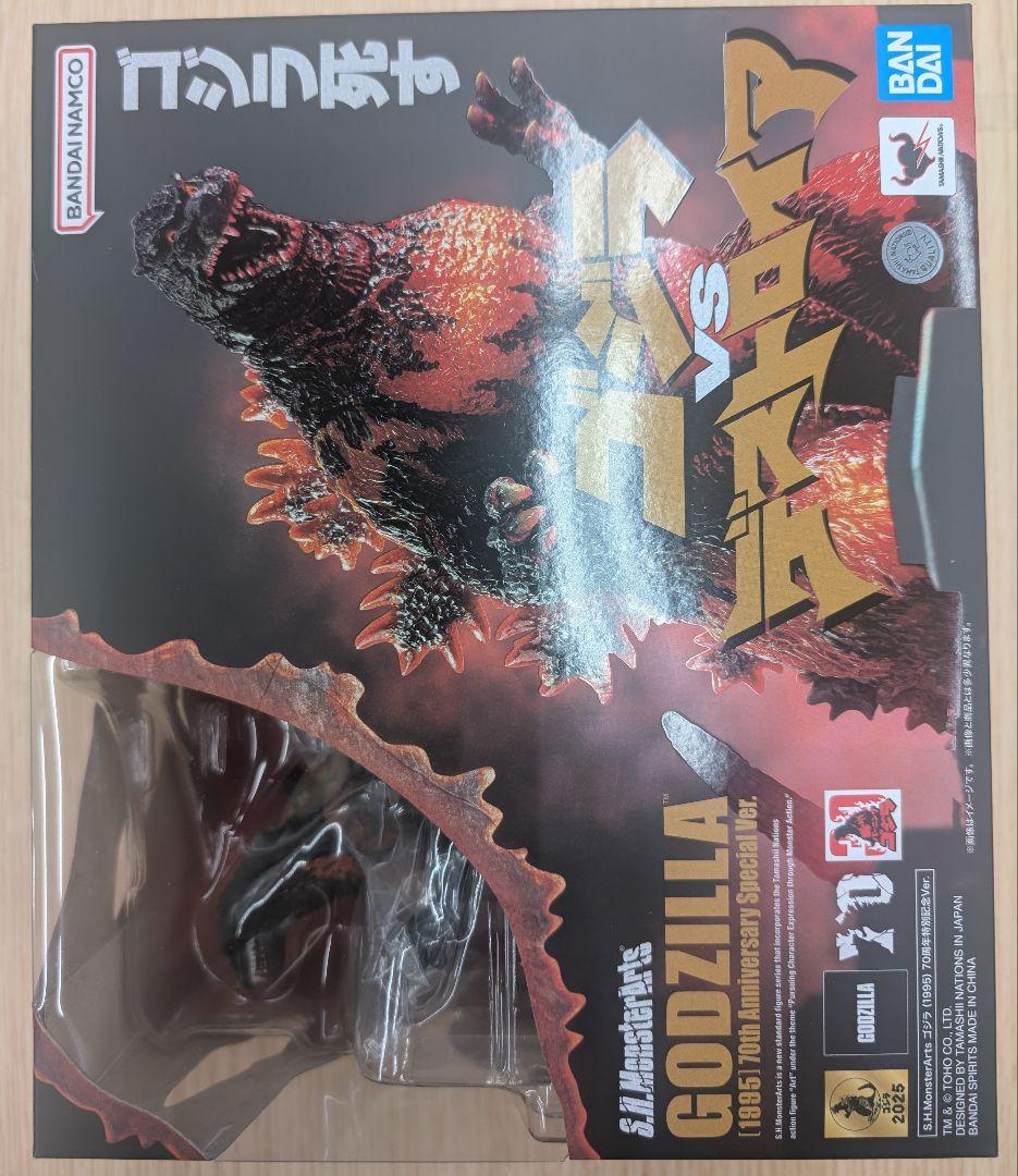 SHモンスターアーツ。ゴジラVSディストロイア。 1995. 70周年記念。