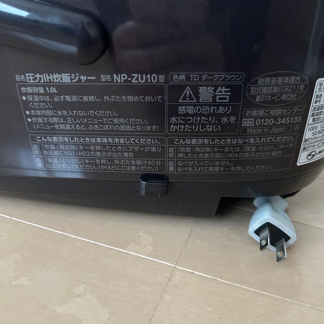 象印　Zojirushi NP-ZU10 炊飯器 ブラウン　美品