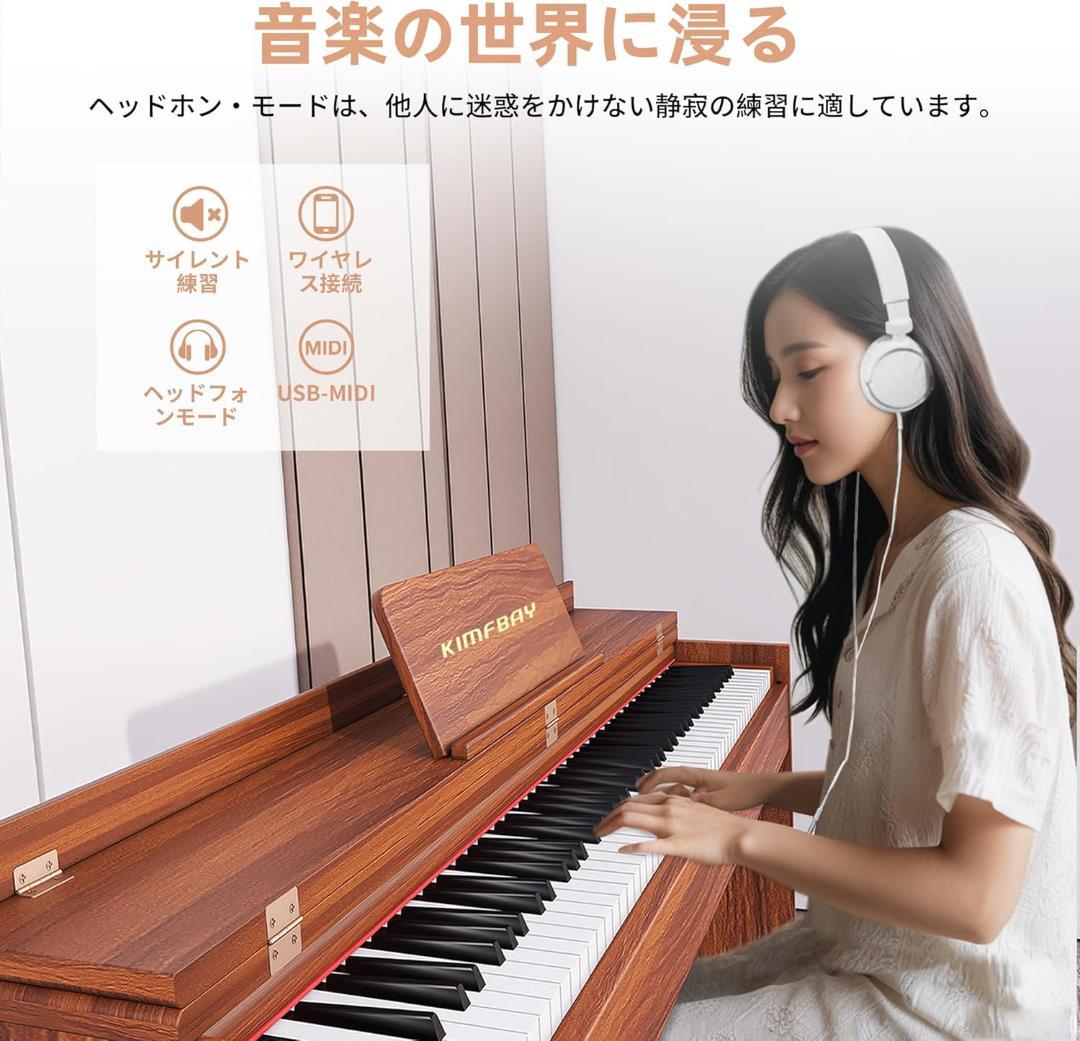 電子ピアノ 88鍵盤 ハンマーアクション鍵盤 木製 ピアノ 初心者 S962