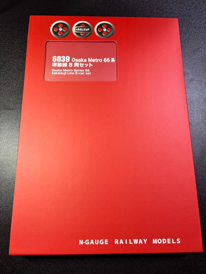 ポポンデッタ6039 OsakaMetro 66系　堺筋線8両セット