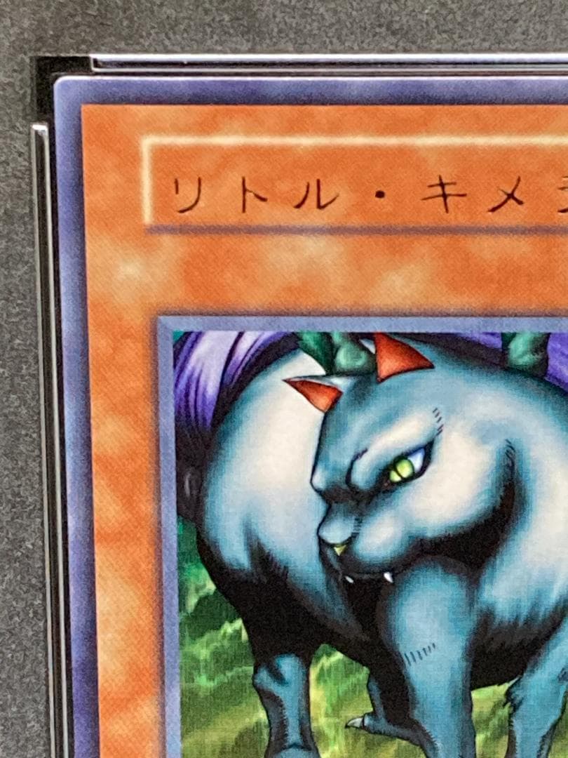 PSA10【コンパクト送料無料】遊戯王　リトル・キメラ　レア　ボリューム6