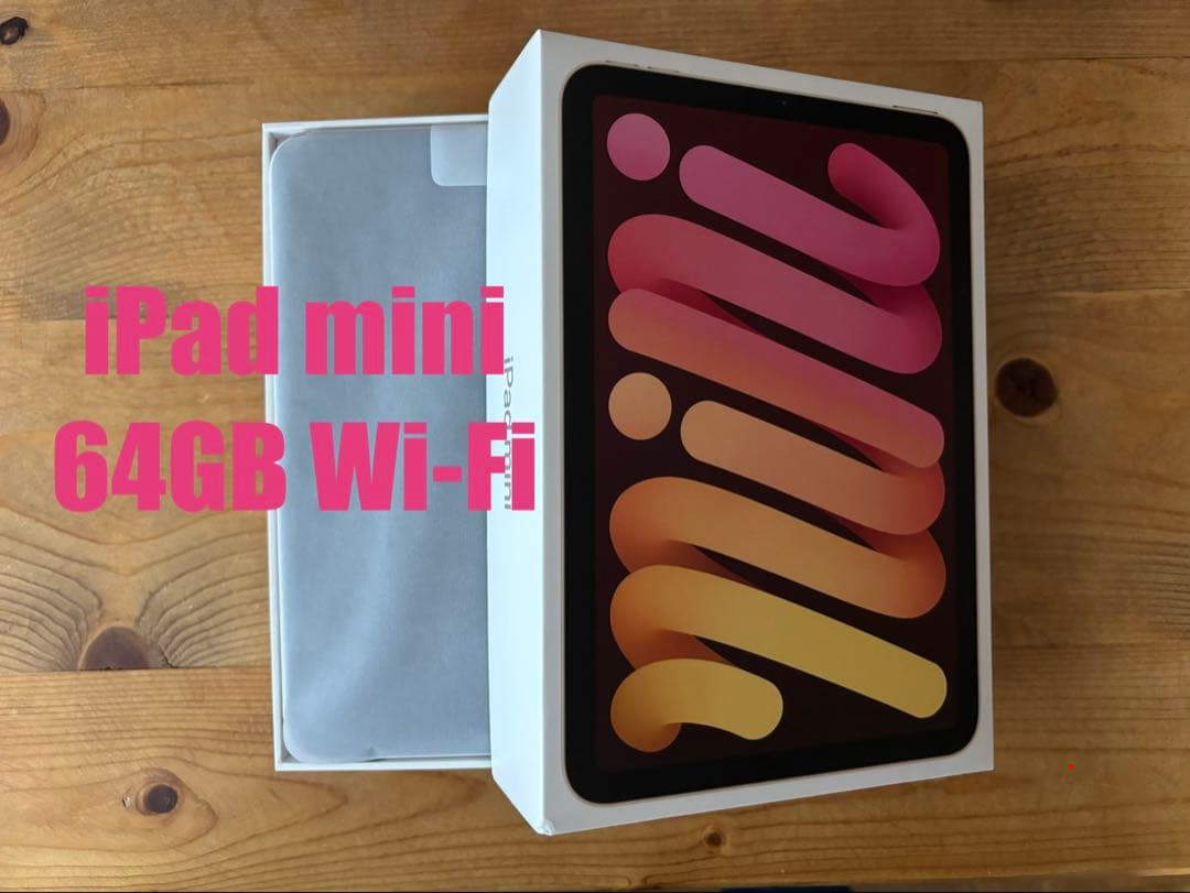 【即日発送】iPad mini 第6世代 64GB ピンク（Wi-Fiモデル）