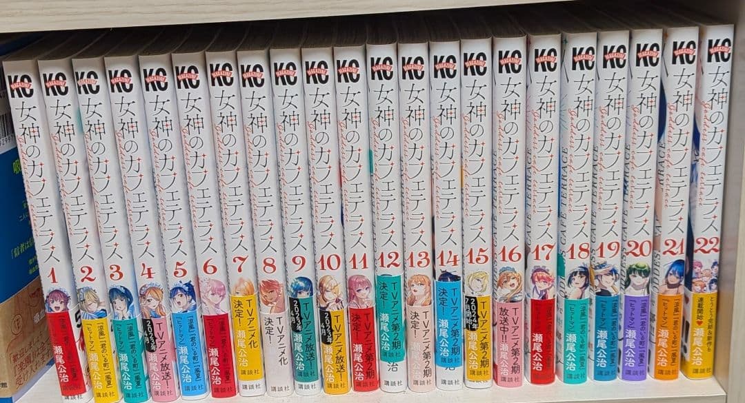 女神のカフェテラス　1〜22 全巻セット　美品