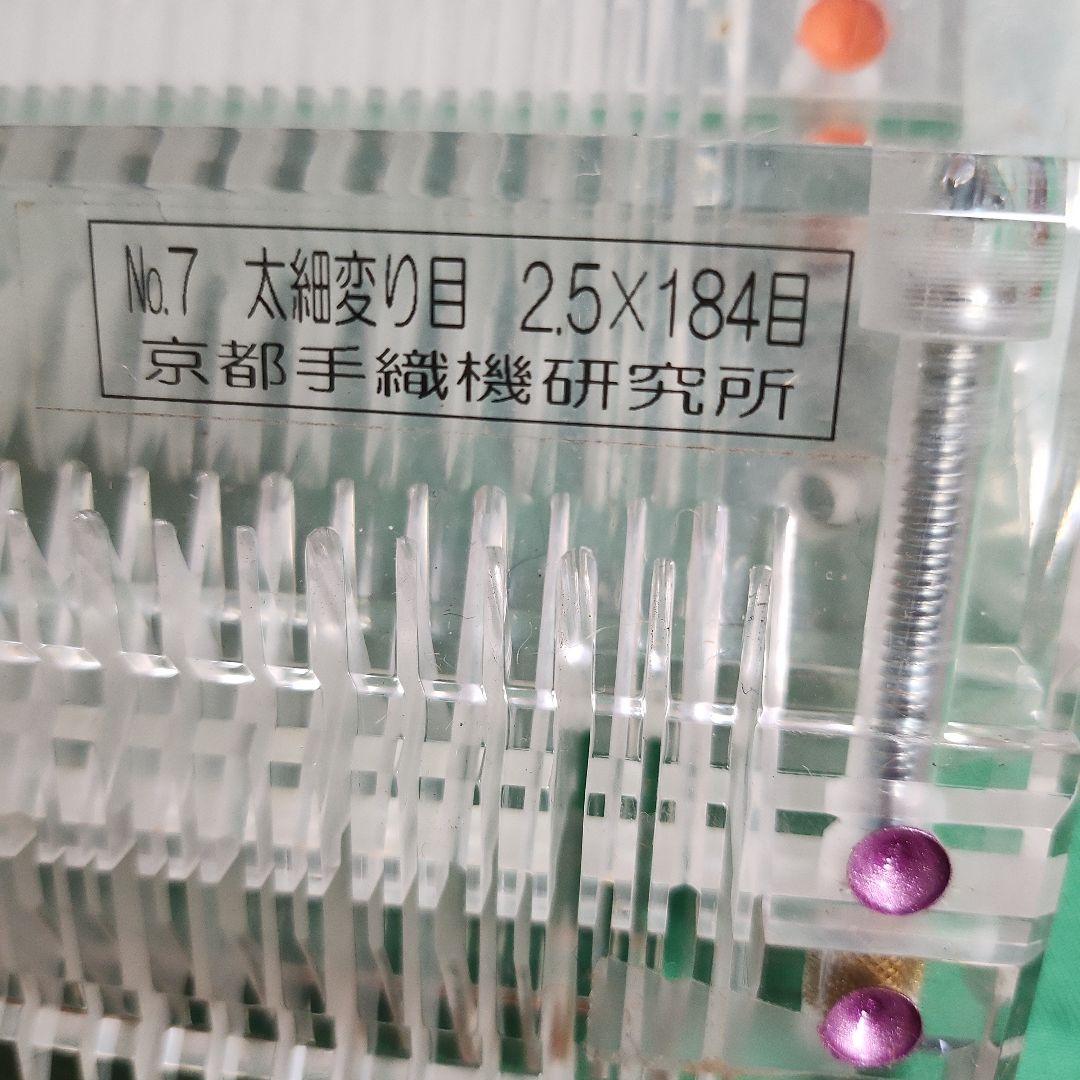 機織り機　京都手織り機「LW-77」変わり織り用クリスタルリード2枚付き