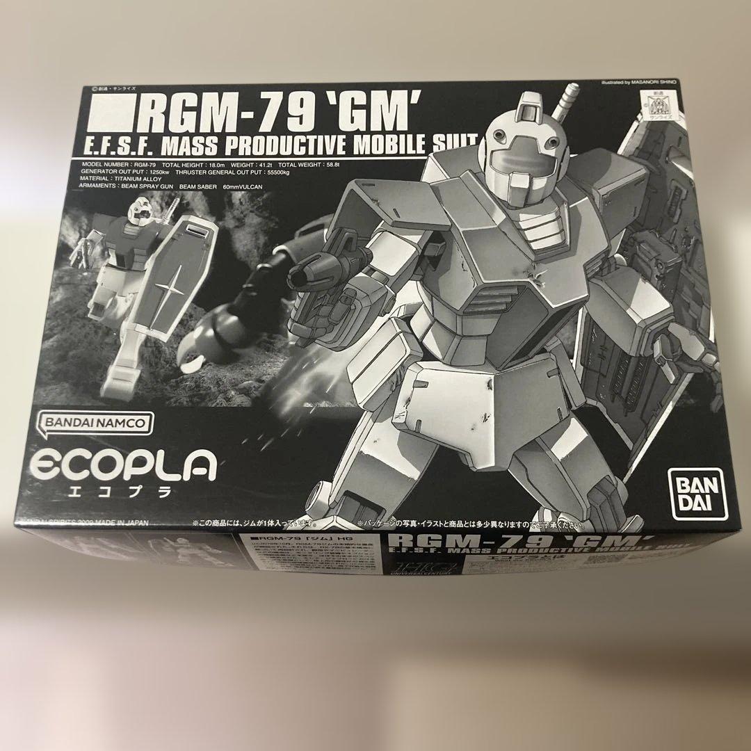 ガンプラセット RX-78-2 GUNDAM Ver 2.0 一番くじ エコプラ