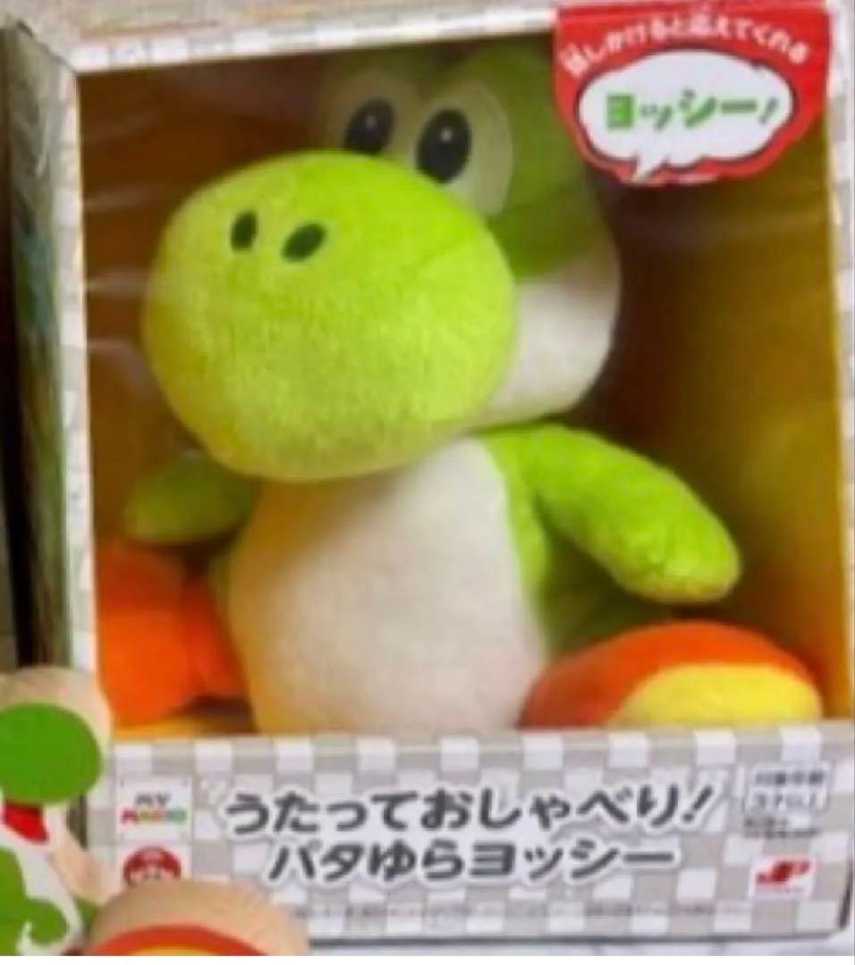 新品未開封★うたっておしゃべり！パタゆらヨッシー マイマリオ ニンテンドー 公式