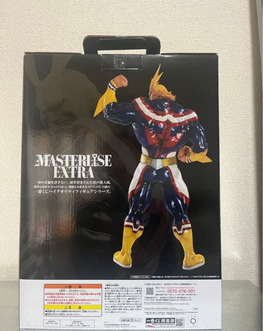 ⭐️美品⭐️一番くじ 僕のヒーローアカデミア ラストラン賞 オールマイト