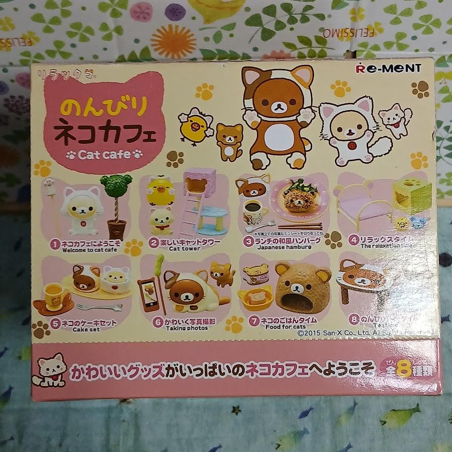 新品未開封　のんびりネコカフェ 8個大人買いセット
