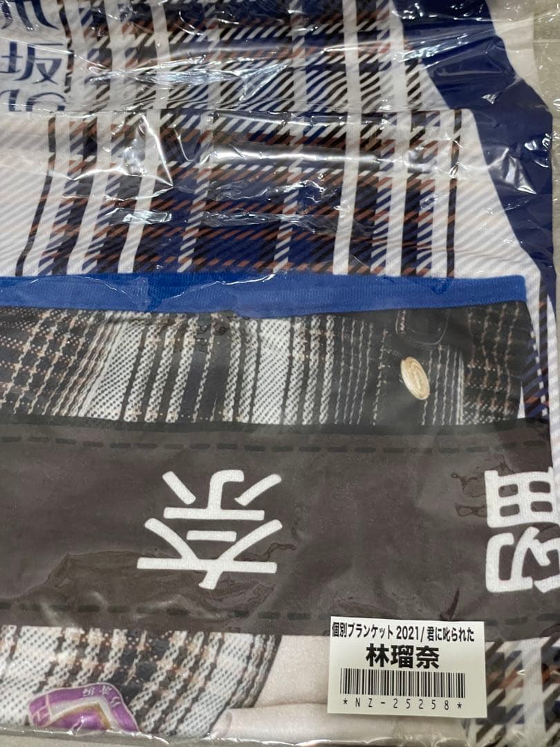 乃木坂46林瑠奈 まとめ売り グッズセット