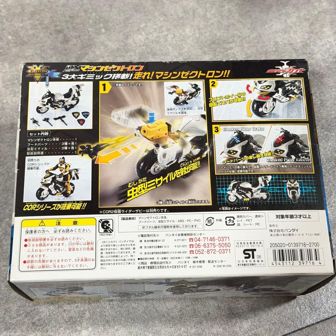 仮面ライダーカブト C.O.R 6~8 C.O.R.m フィギュア 6点まとめ