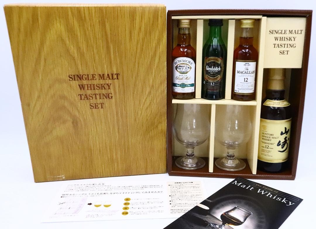 ★サントリー SUNTORY シングルモルトウイスキー テイスティングセット