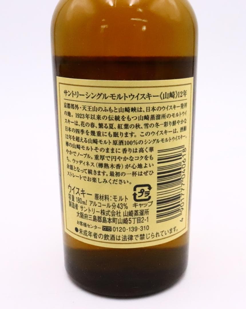 ★サントリー SUNTORY シングルモルトウイスキー テイスティングセット