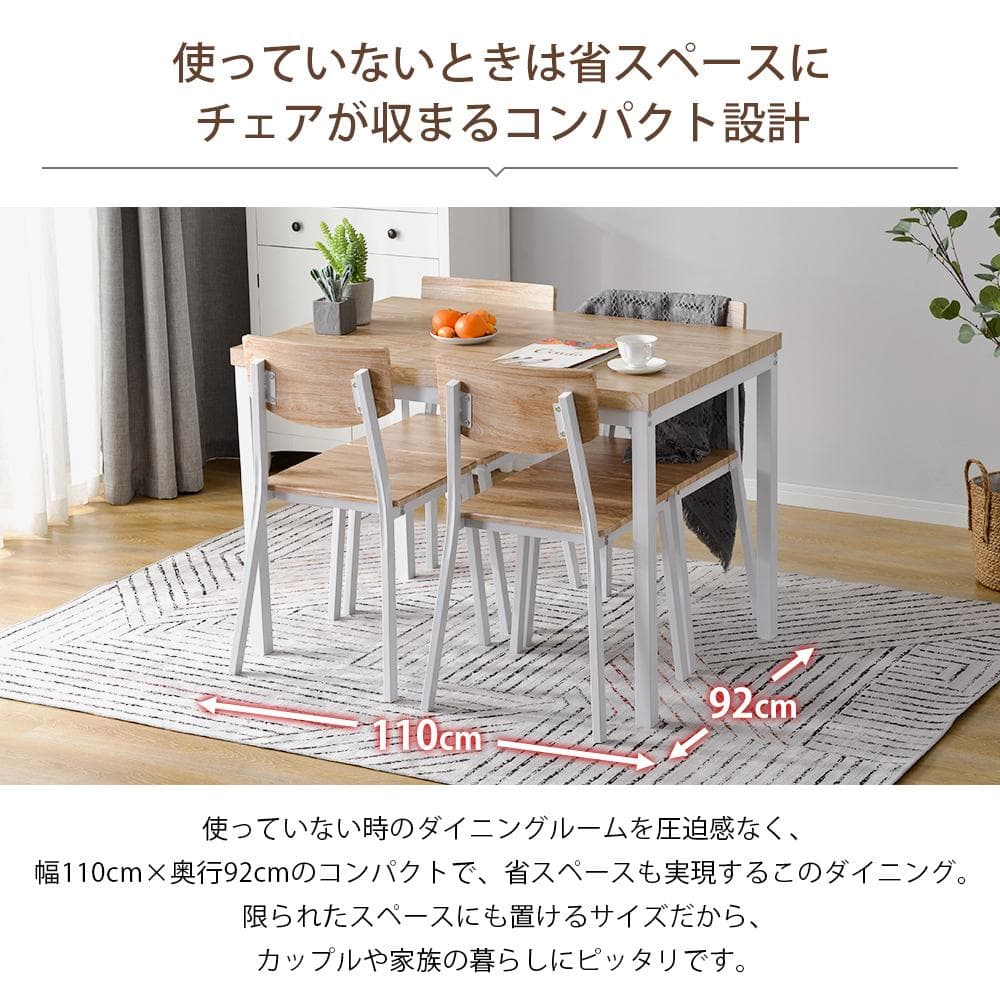 赤字セール中！4000円オフ！4人掛けダイニングテーブルセット　NATURAL