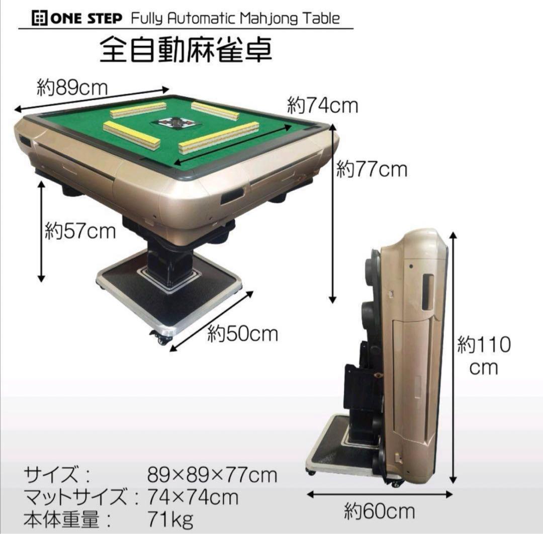 全自動麻雀卓 家庭用 静音式 折り畳み式 コンパクト キャスター付き ゴールド