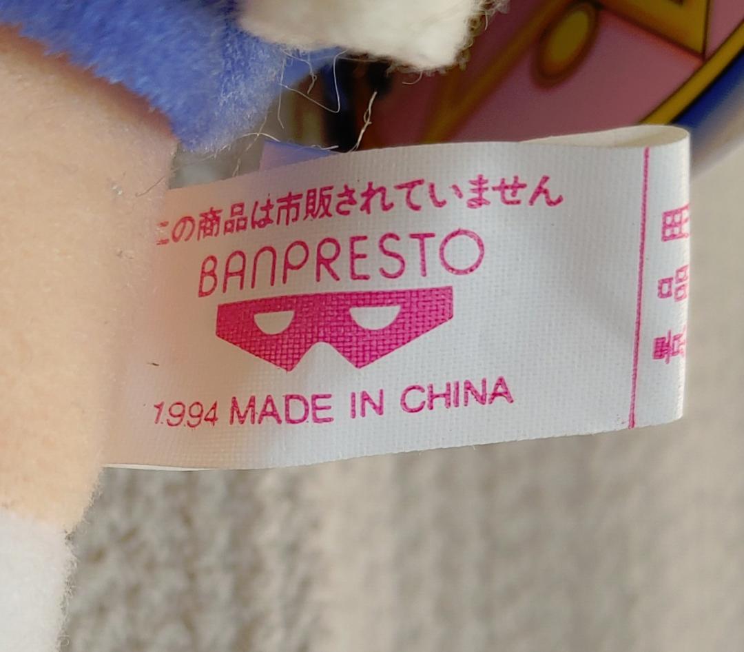 激レア 30周年 1993年 美少女戦士セーラームーンR2 ぬいぐるみ 全8種