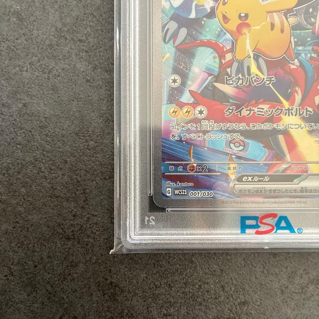 【PSA10】 ピカチュウex 横浜記念デッキ 2023