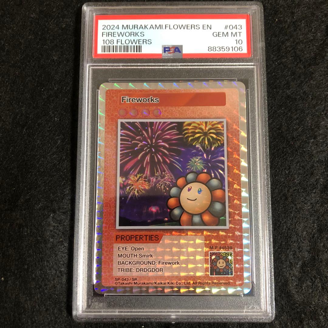 【PSA10】花火 (英語/SR) 108フラワーズ　村上隆