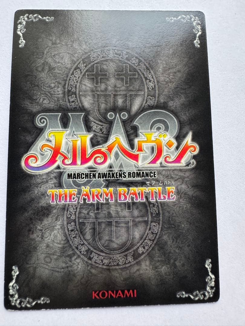 メルヘヴンカード　MAXレアセット